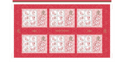 Year of the Tiger Limited Edition Uncut Press Sheet