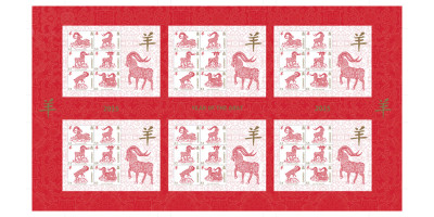 Year of the Goat Limited Edition Uncut Press Sheet